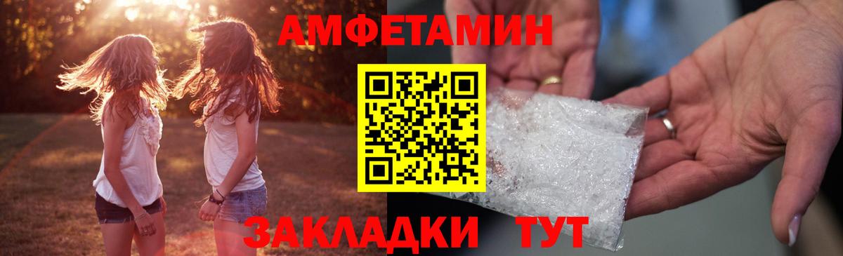 АМФ  АМФЕТАМИН Розовый  Вход с VPN  Ступино 