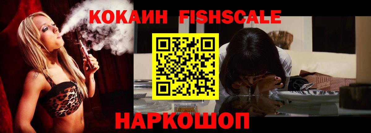 Кокаин 98% Ступино