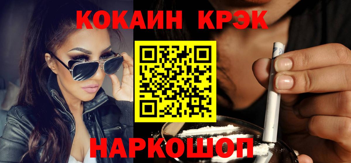 COCAIN  Кокаин Columbia  Вход с VPN  Ступино  Cocaine 97% 