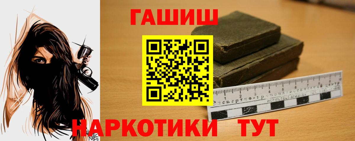 ГАШ убойный  Вход с VPN  ГАШИШ  Ступино 
