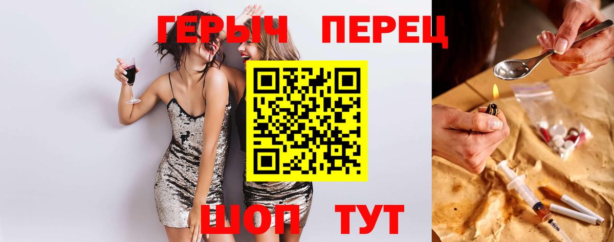 Героин  ГЕРОИН гречка  Вход с VPN  Ступино 
