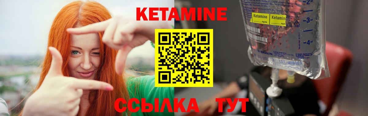Кетамин VHQ  Кетамин ketamine  Вход с VPN  Ступино 