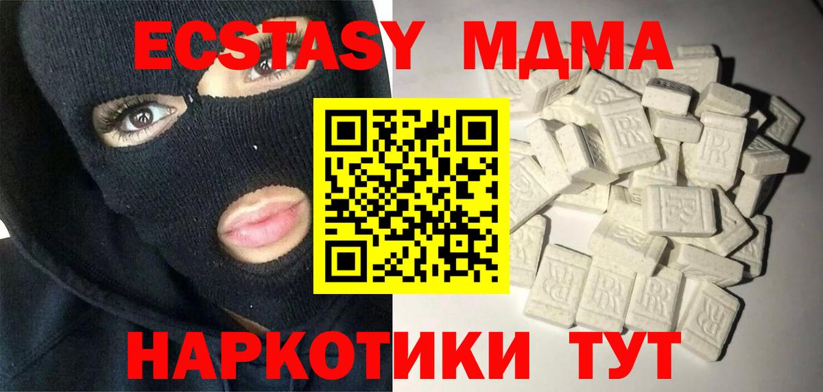 MDMA VHQ  MDMA молли  Вход с VPN  Ступино 