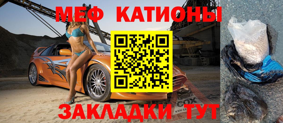 Меф мяу мяу  Ступино