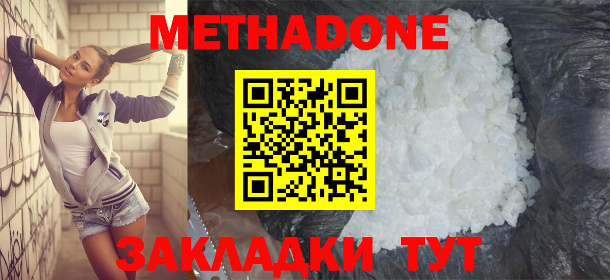 Ступино  МЕТАДОН VHQ  Вход с VPN 