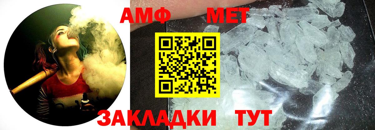 МЕТАМФЕТАМИН пудра Ступино