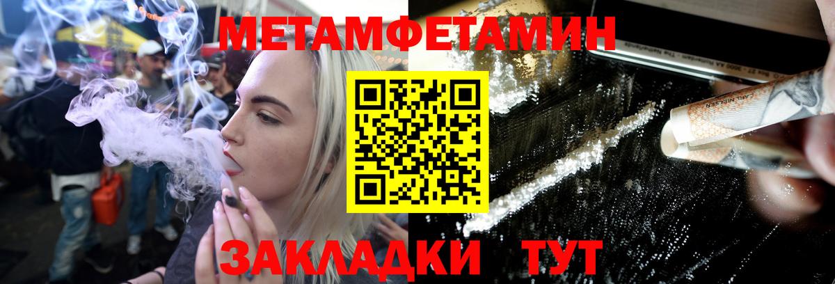 МЕТАМФЕТАМИН Декстрометамфетамин 99.9%  Вход с VPN  МЕТАМФЕТАМИН  Ступино 