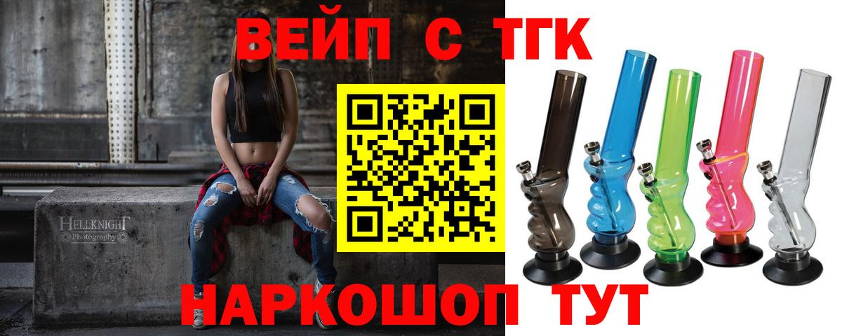 Дистиллят ТГК концентрат Ступино