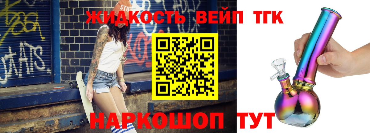 Ступино  ТГК гашишное масло  где найти наркотики  Дистиллят ТГК Wax  Вход с VPN 