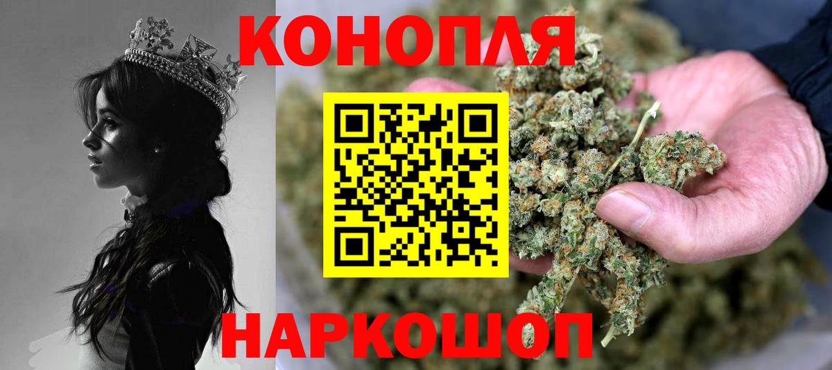 Бошки Шишки White Widow  Бошки Шишки VHQ  Ступино  Вход с VPN  Марихуана семена 