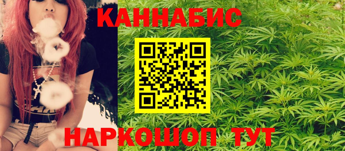 Конопля Ganja Ступино